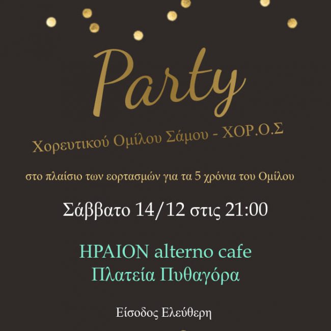 HOROS party, for the 5 Years of Presence