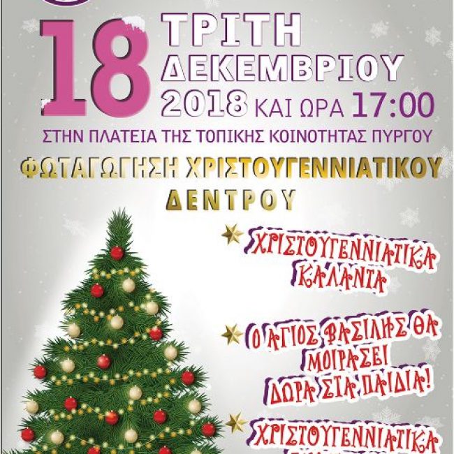 Illuminating the Christmas tree at Pirgos village