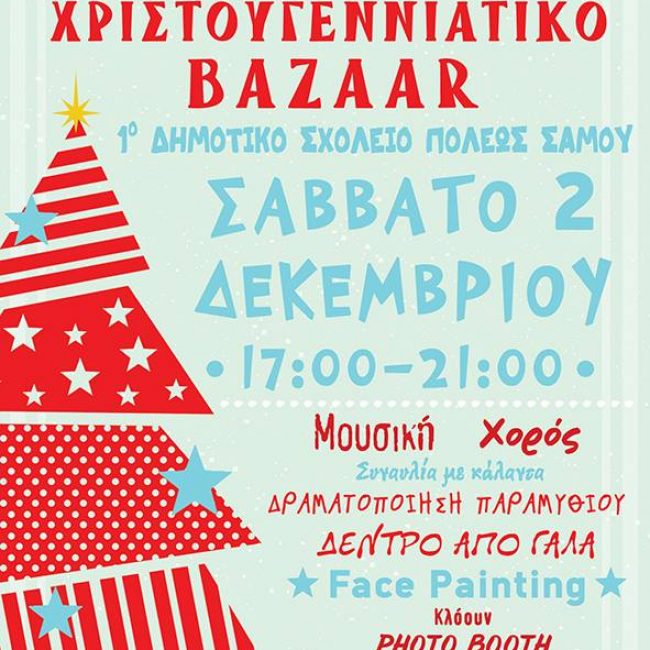 Christmas celebration-bazaar in 1st Primary school of Samos
