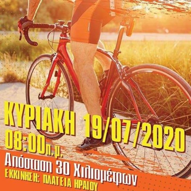 1st Ireon Bike Challenge 2020