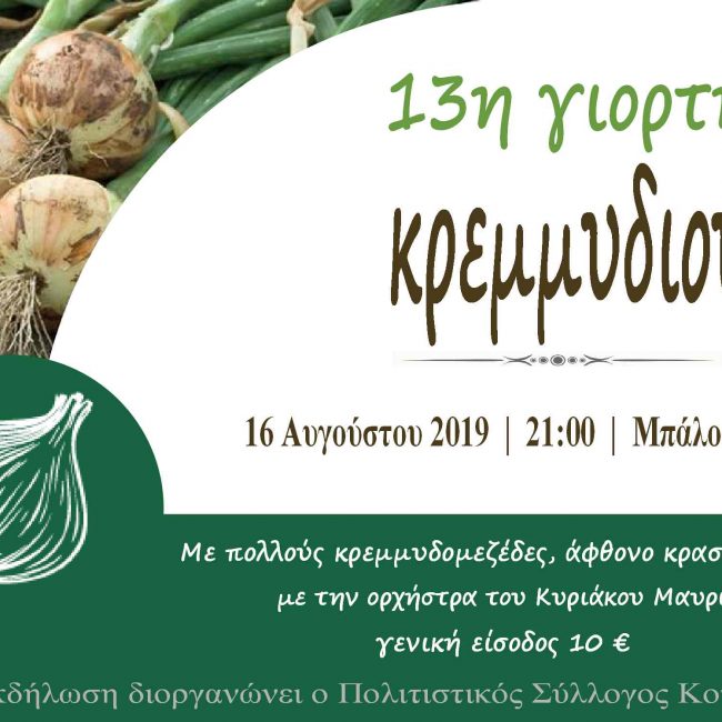 13th Onion feast 2018