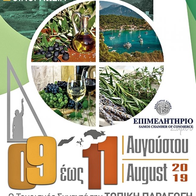 Exhibition of Samos local products