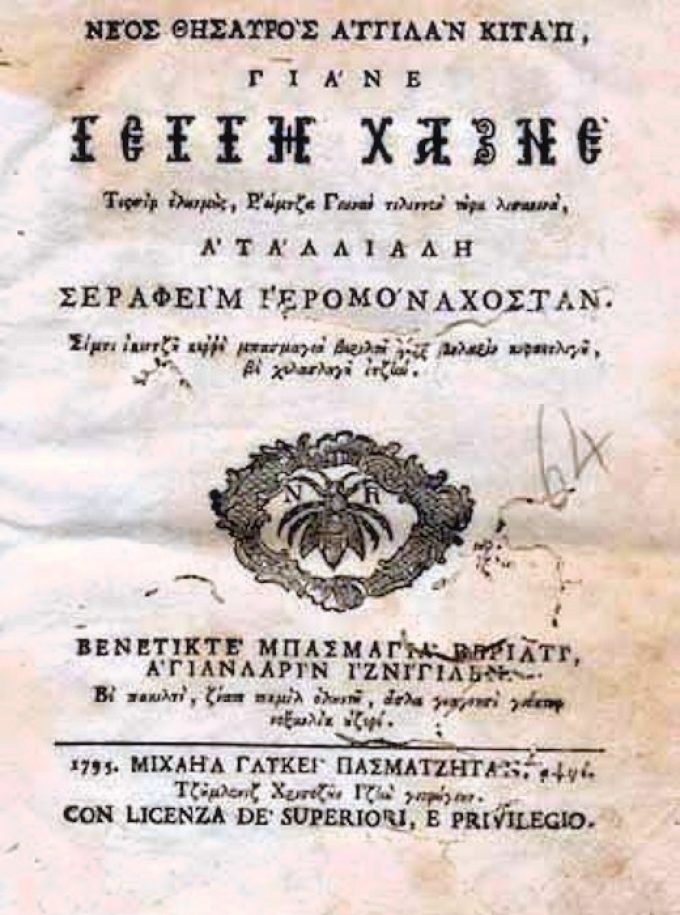 Γενικά Αρχεία του Κράτους Σάμου
