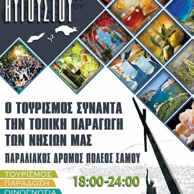 Tourism meets local production