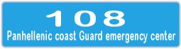 Panhellenic Coast Guard emergency number 108